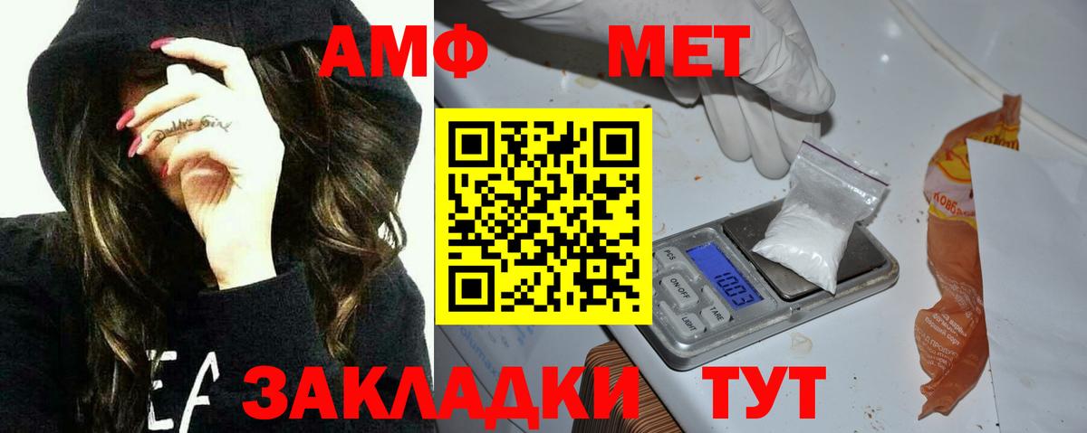 АМФЕТАМИН  Амфетамин VHQ  Вход с VPN  Amphetamine  Балаково 