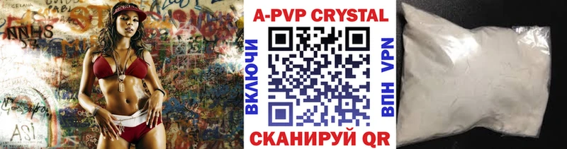 A-PVP крисы CK Балаково
