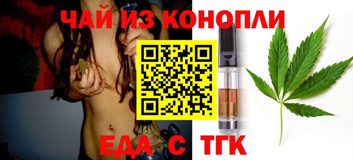 Балаково  Canna-Cookies конопля  Вход с VPN 