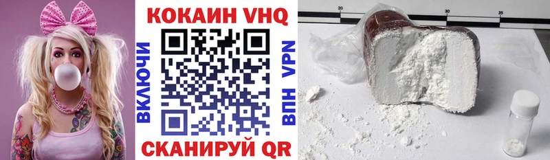 Cocaine VHQ  Балаково 