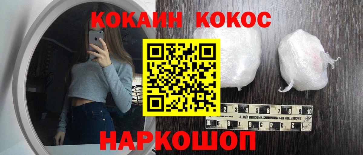 COCAIN Перу Балаково