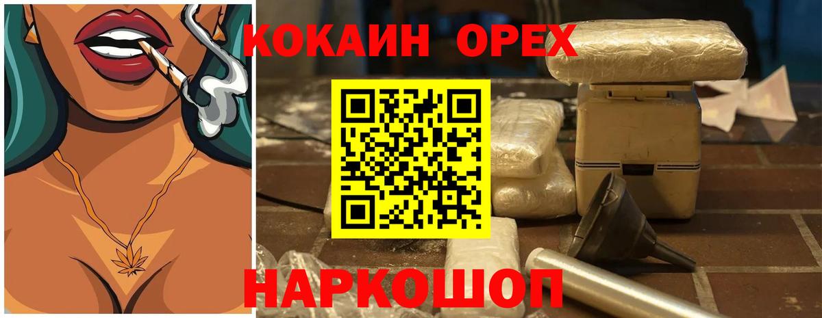 Cocaine Боливия  КОКАИН  Кокаин 99%  Балаково  Вход с VPN 