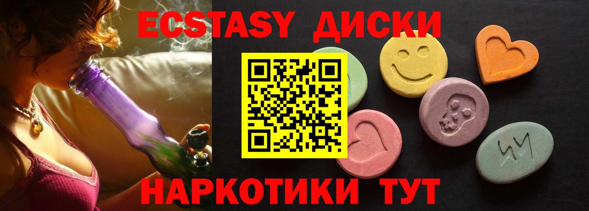 Экстази TESLA  ЭКСТАЗИ  Балаково  кракен ONION  Вход с VPN  Ecstasy louis Vuitton 