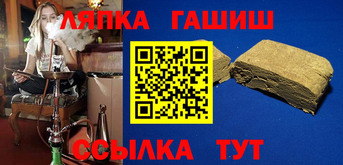 ГАШИШ 40% ТГК Балаково