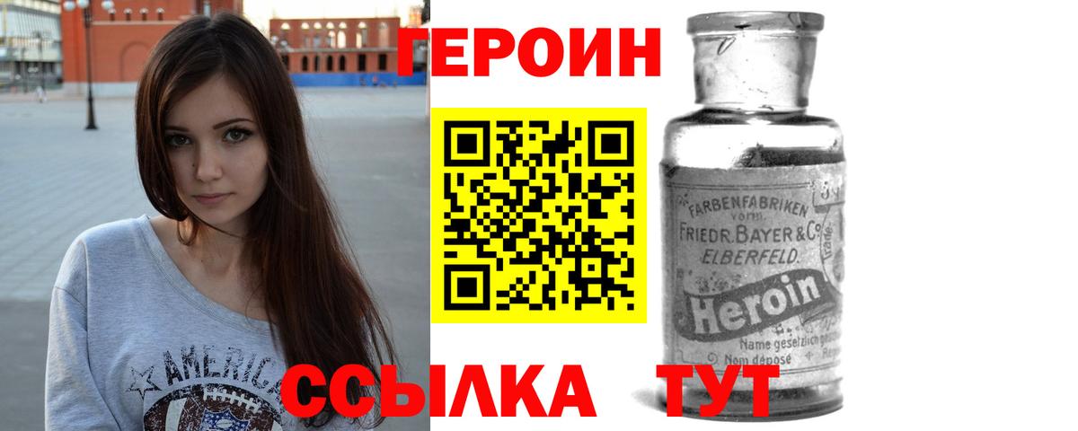 Героин Афган  Героин  Балаково  Вход с VPN 