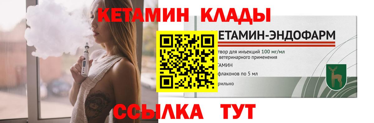 КЕТАМИН VHQ  Кетамин ketamine  МЕГА вход  Балаково  Вход с VPN 