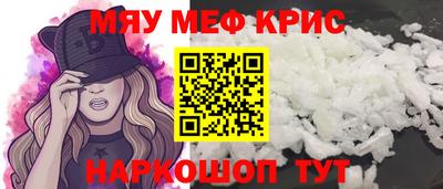 мефедрон VHQ Апрелевка