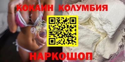 кокаин колумбия Аргун