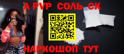 прущие крисы Апшеронск