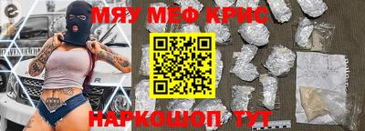 прущие крисы Апшеронск