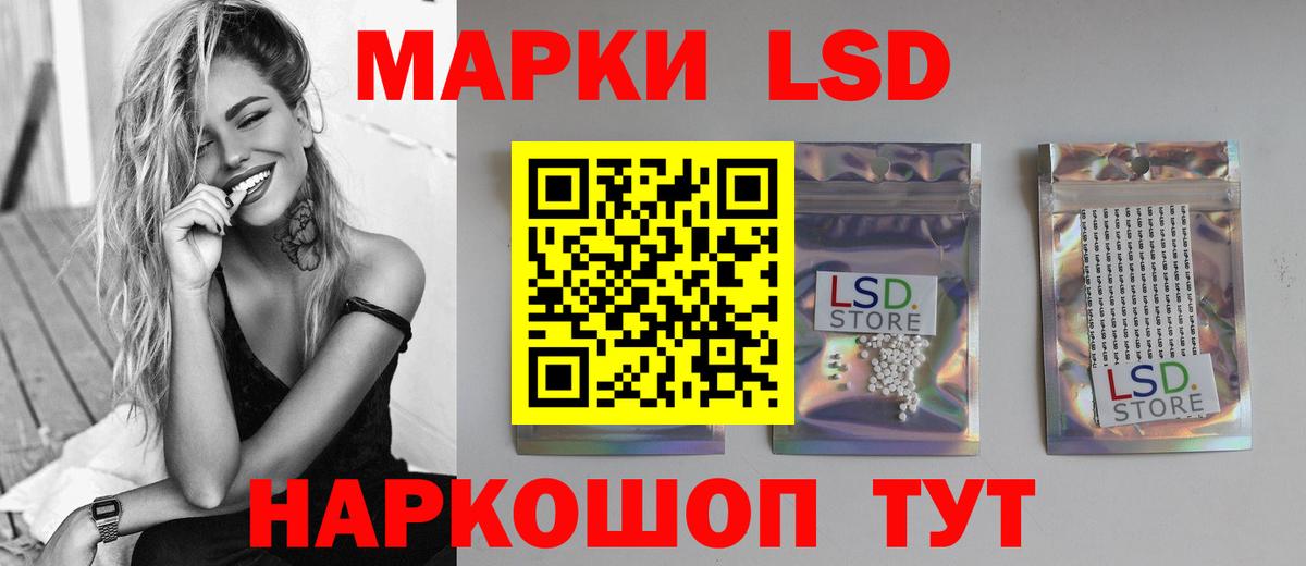 ЛСД экстази кислота  Вход с VPN  Балаково 