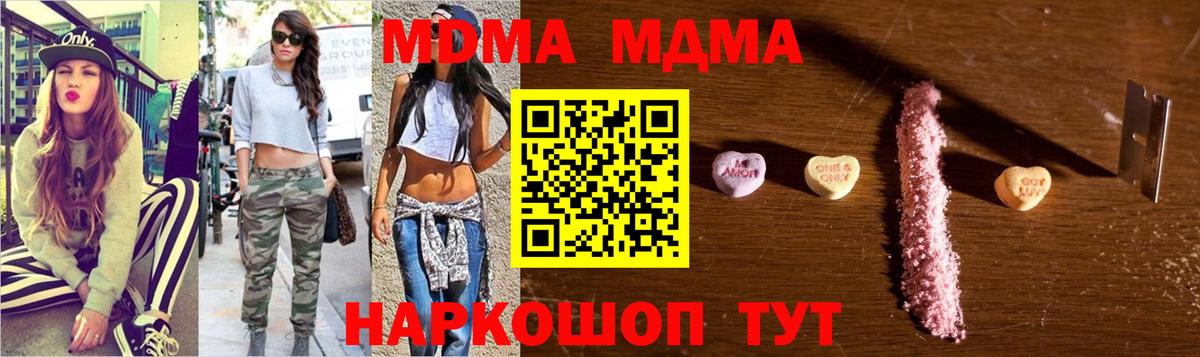 МДМА кристаллы Балаково