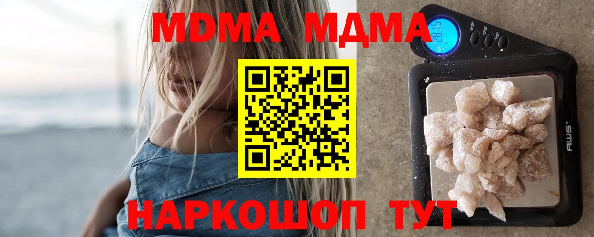 MDMA молли  MDMA кристаллы  Вход с VPN  Балаково 