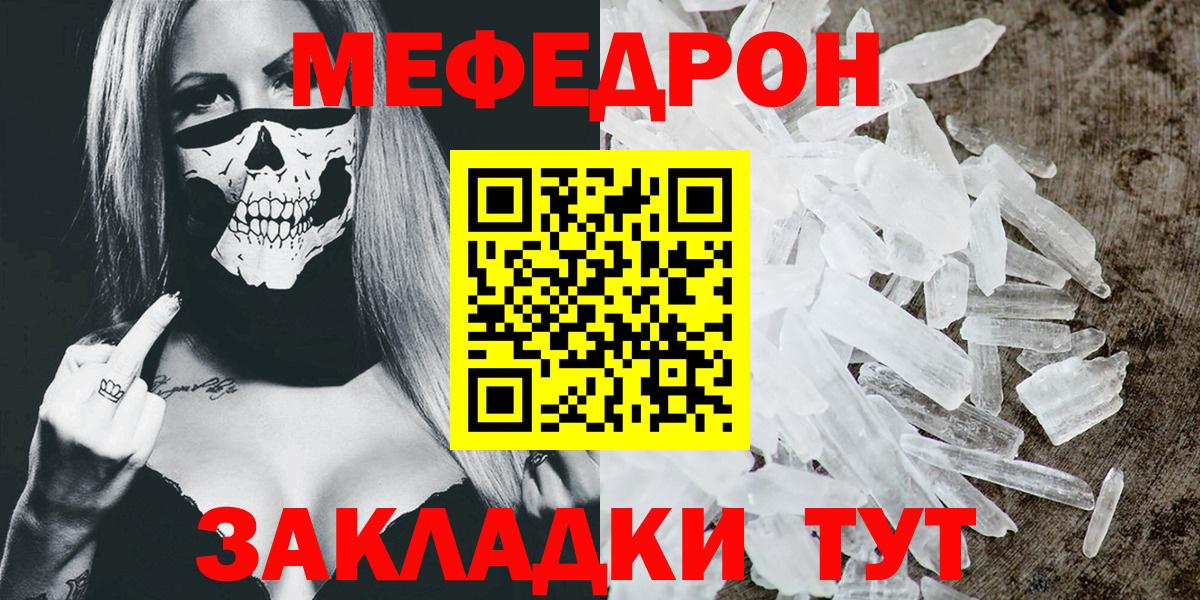 Меф кристаллы  продажа наркотиков  Меф VHQ  Балаково  Вход с VPN  Меф 