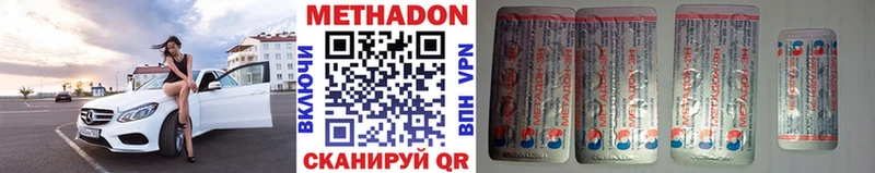 Метадон мёд Балаково