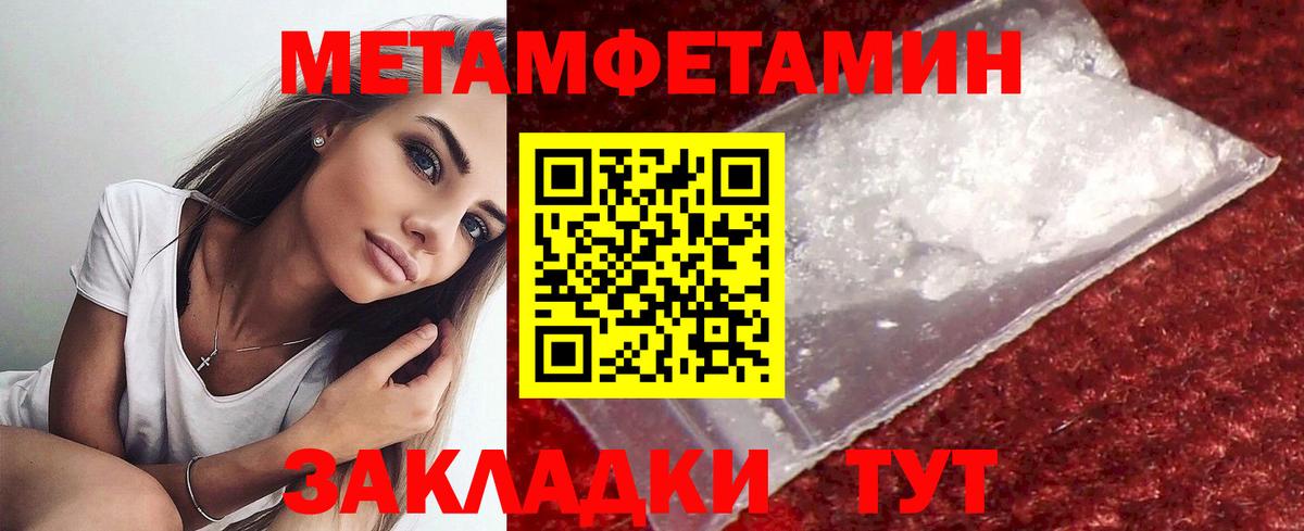 МЕТАМФЕТАМИН Methamphetamine  МЕТАМФЕТАМИН Methamphetamine  Балаково  Вход с VPN 