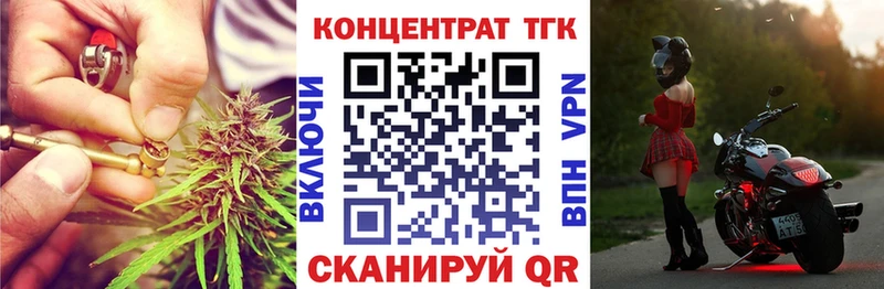 Дистиллят ТГК вейп Балаково