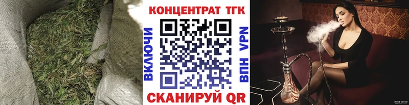 ТГК концентрат  цена наркотик  Балаково 