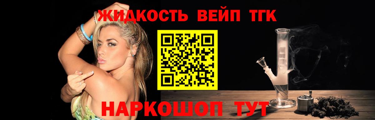 Балаково  Дистиллят ТГК гашишное масло  как найти закладки  Вход с VPN  Дистиллят ТГК THC oil 
