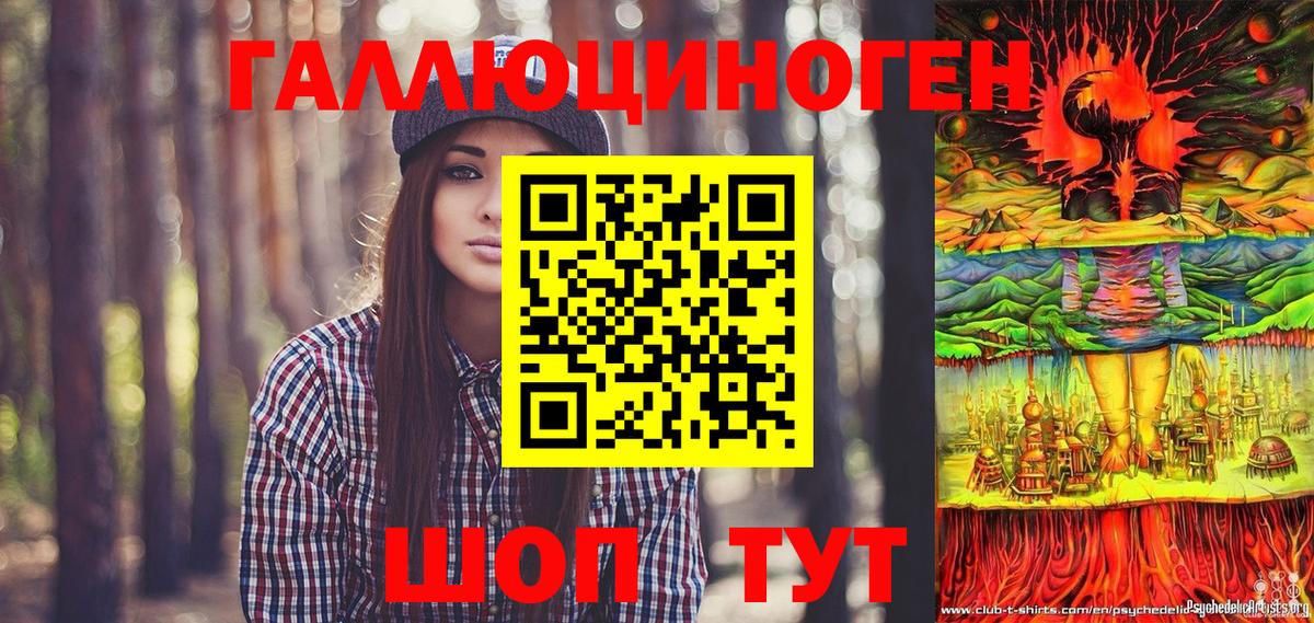 Псилоцибиновые грибы GOLDEN TEACHER Балаково
